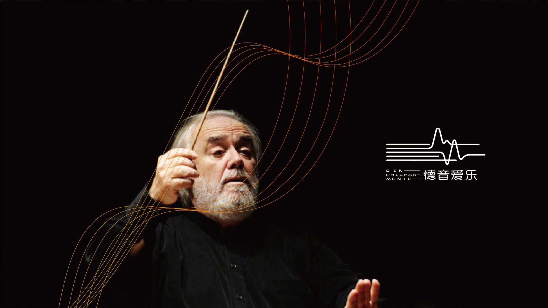 苏州爱乐团品牌VI形象设计