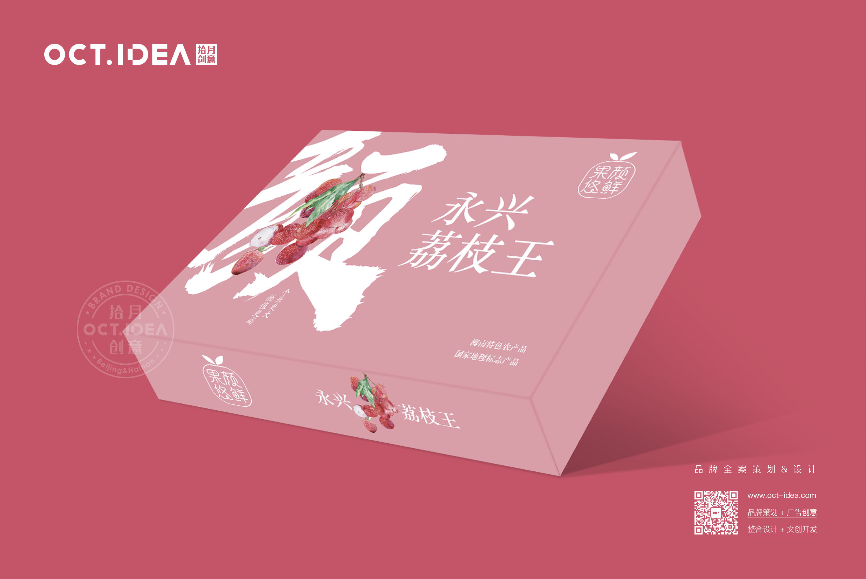 苏州荔枝包装设计