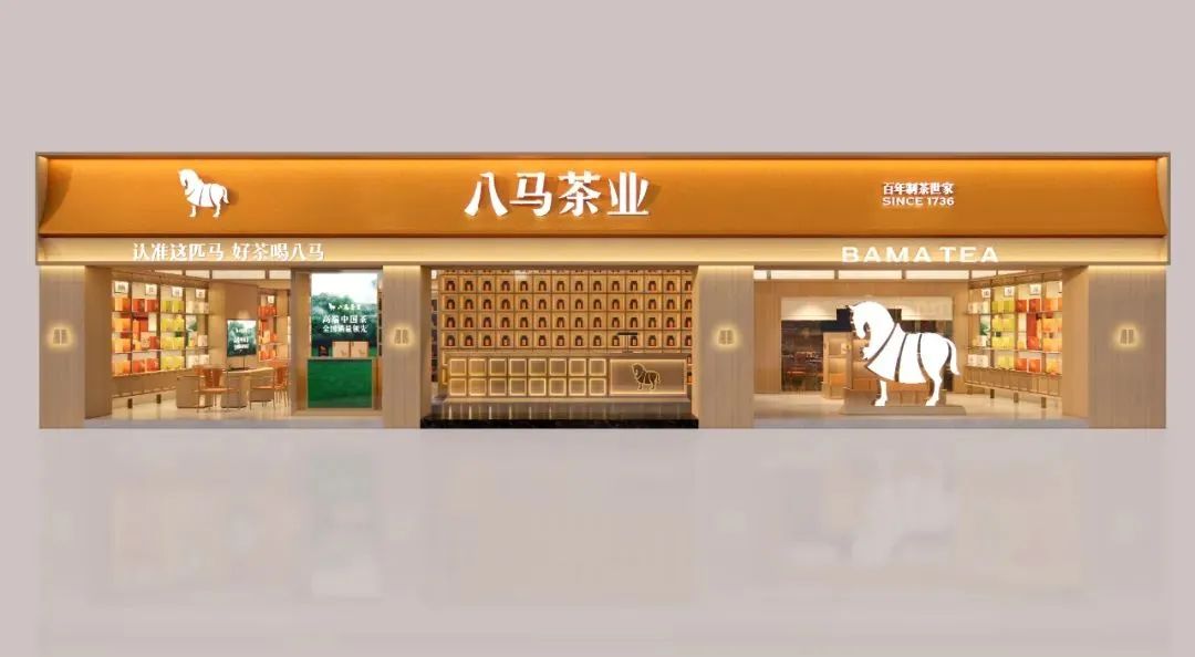 苏州2000万！八马茶业品牌全新升级！